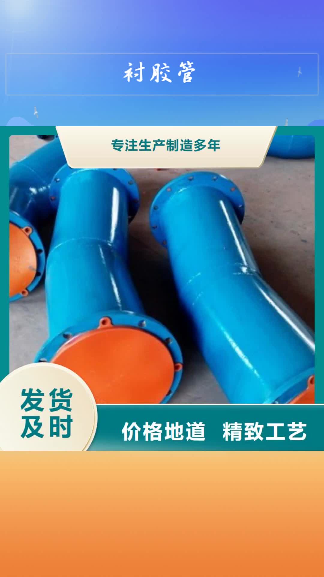 威海【衬胶管】-MPP管道厂家现货批发