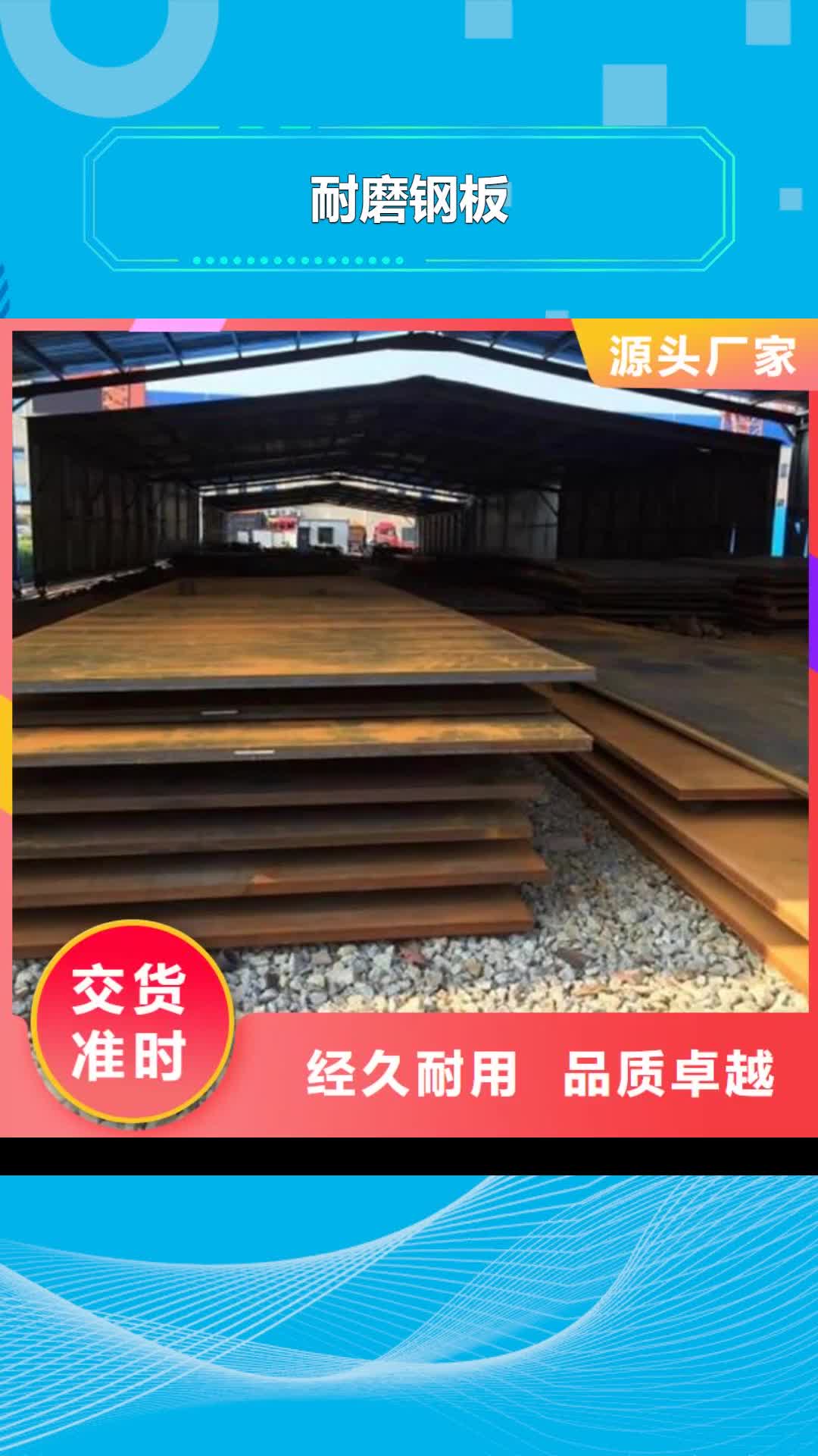 【泰州 耐磨钢板 nm600耐磨钢板厂家专业品质】
