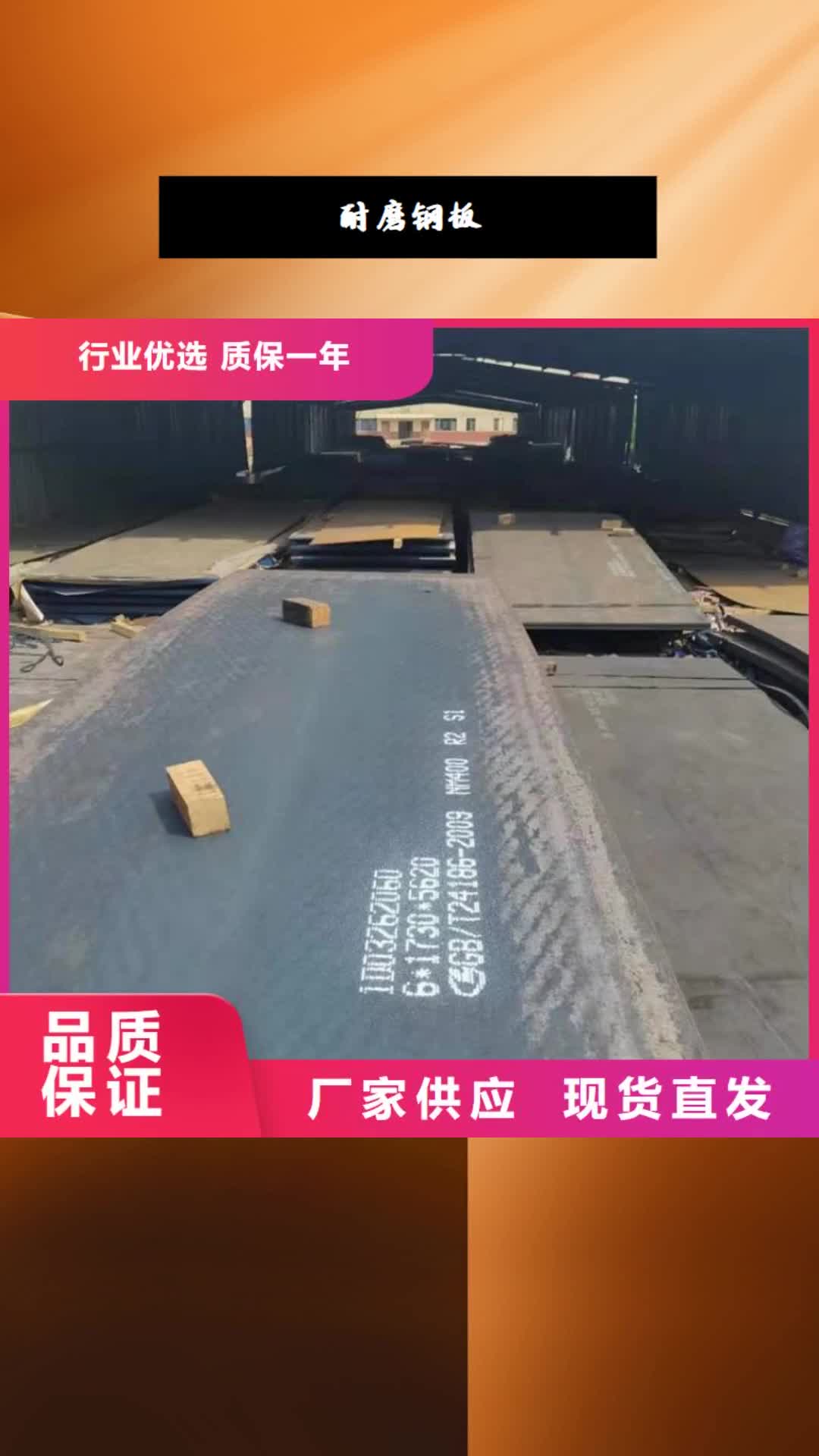 威海【耐磨钢板】_哈道斯耐磨板厂家您想要的我们都有
