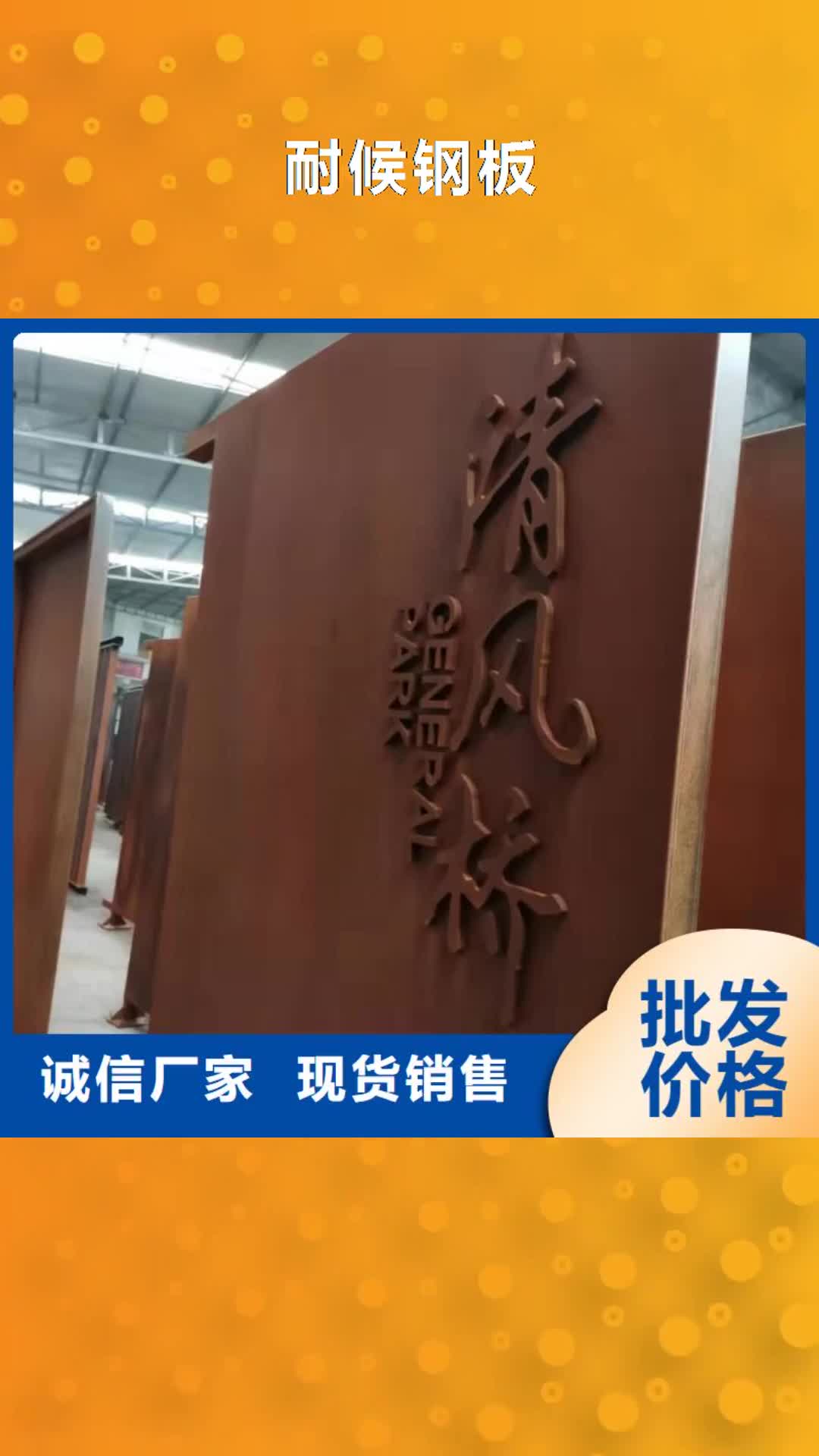 克拉玛依耐候钢板 【Mn13高锰耐磨板 】专业生产N年