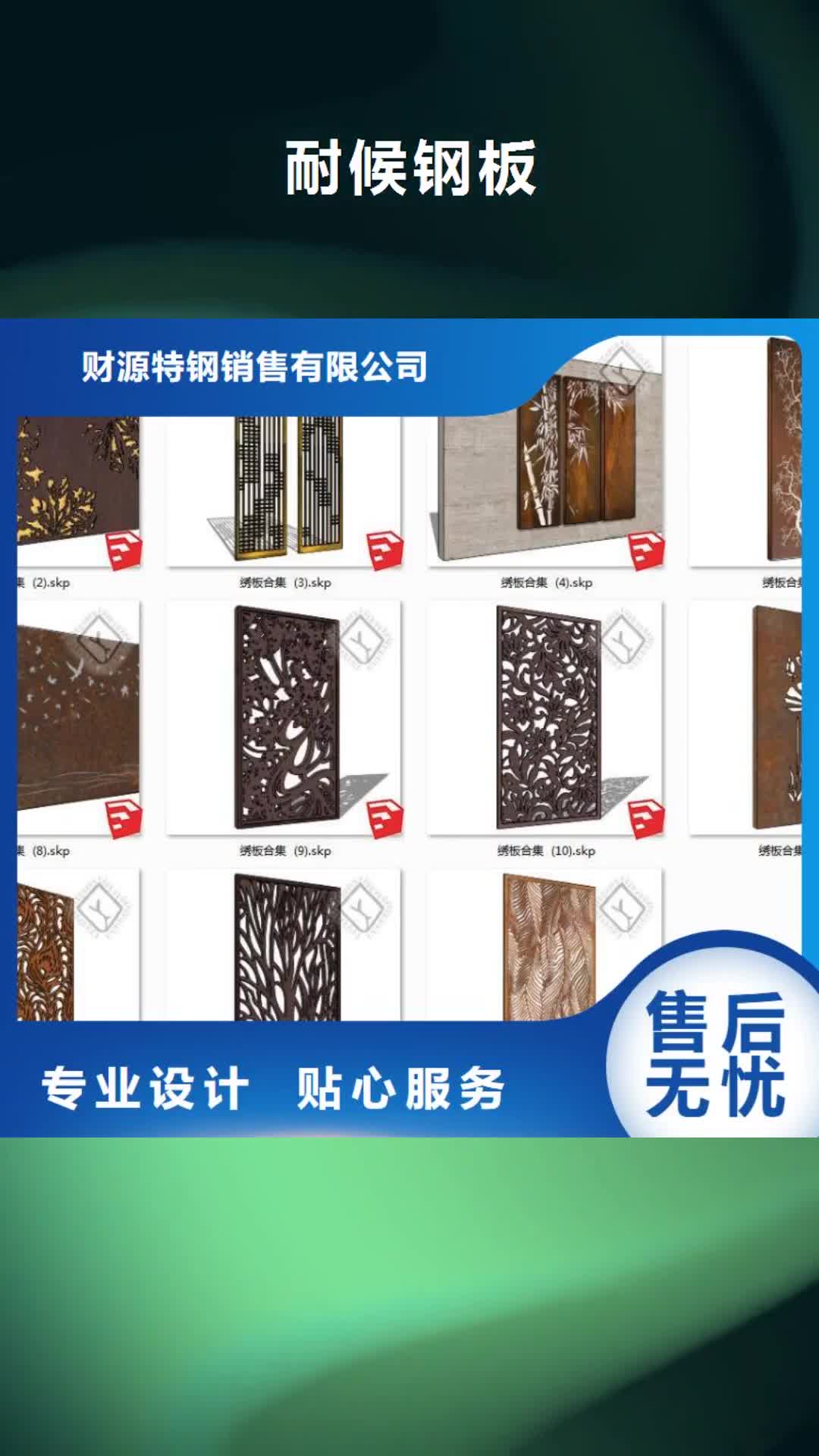 重庆【耐候钢板】-进口耐磨板原厂制造