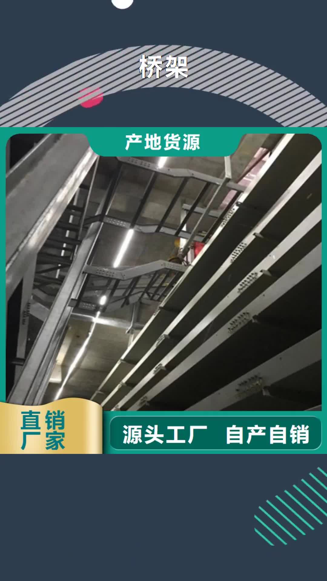 十堰桥架_【耐磨锰钢】源头直供