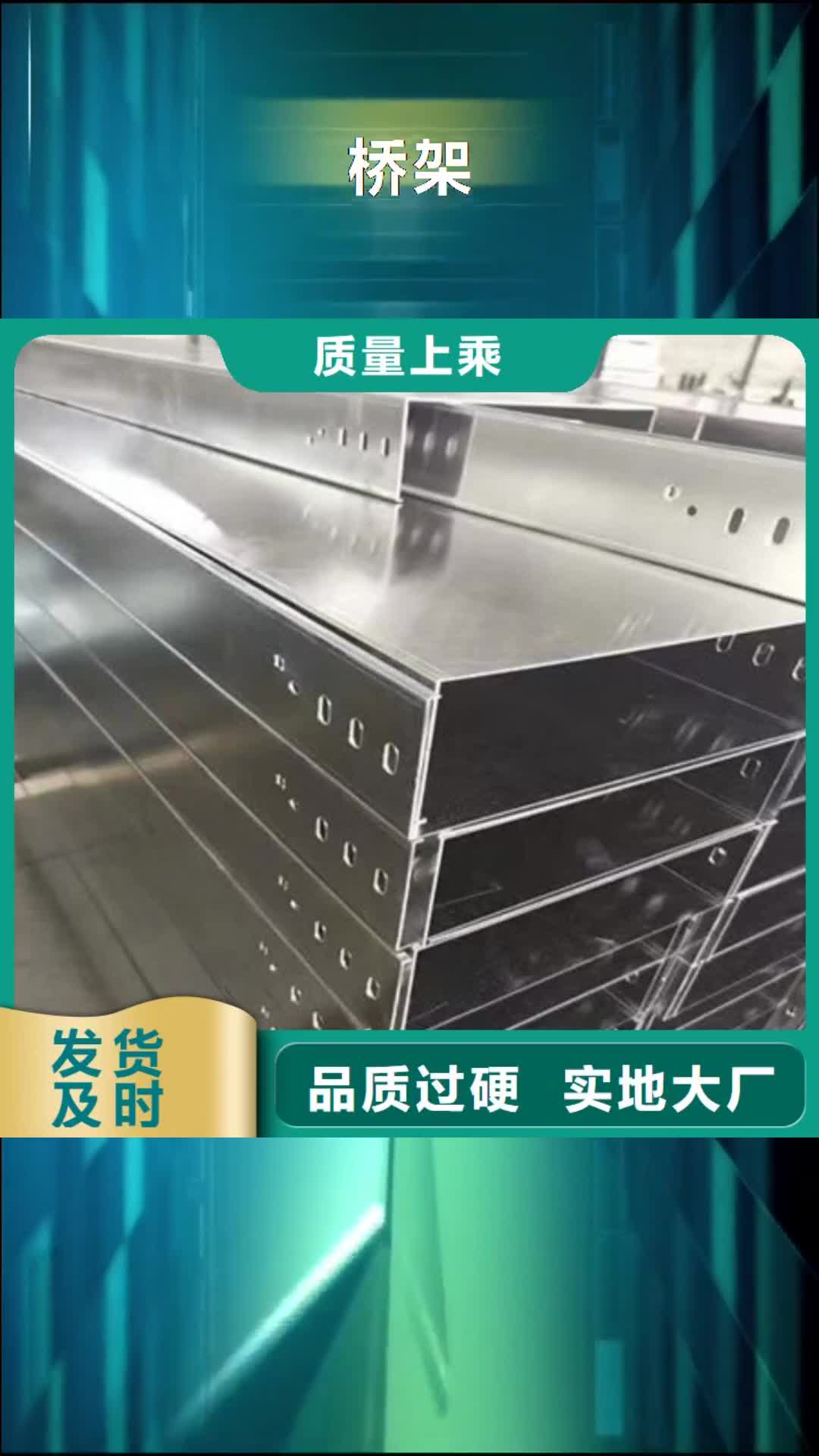 四平 桥架,【nm600耐磨钢板厂家】一站式厂家