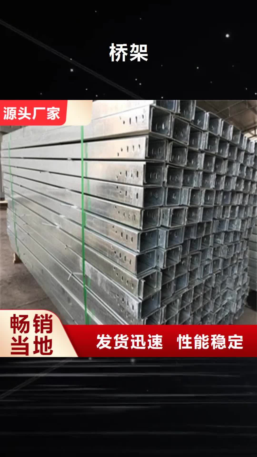 伊犁【桥架】_涟钢锰13耐磨板厂家价格实惠工厂直供