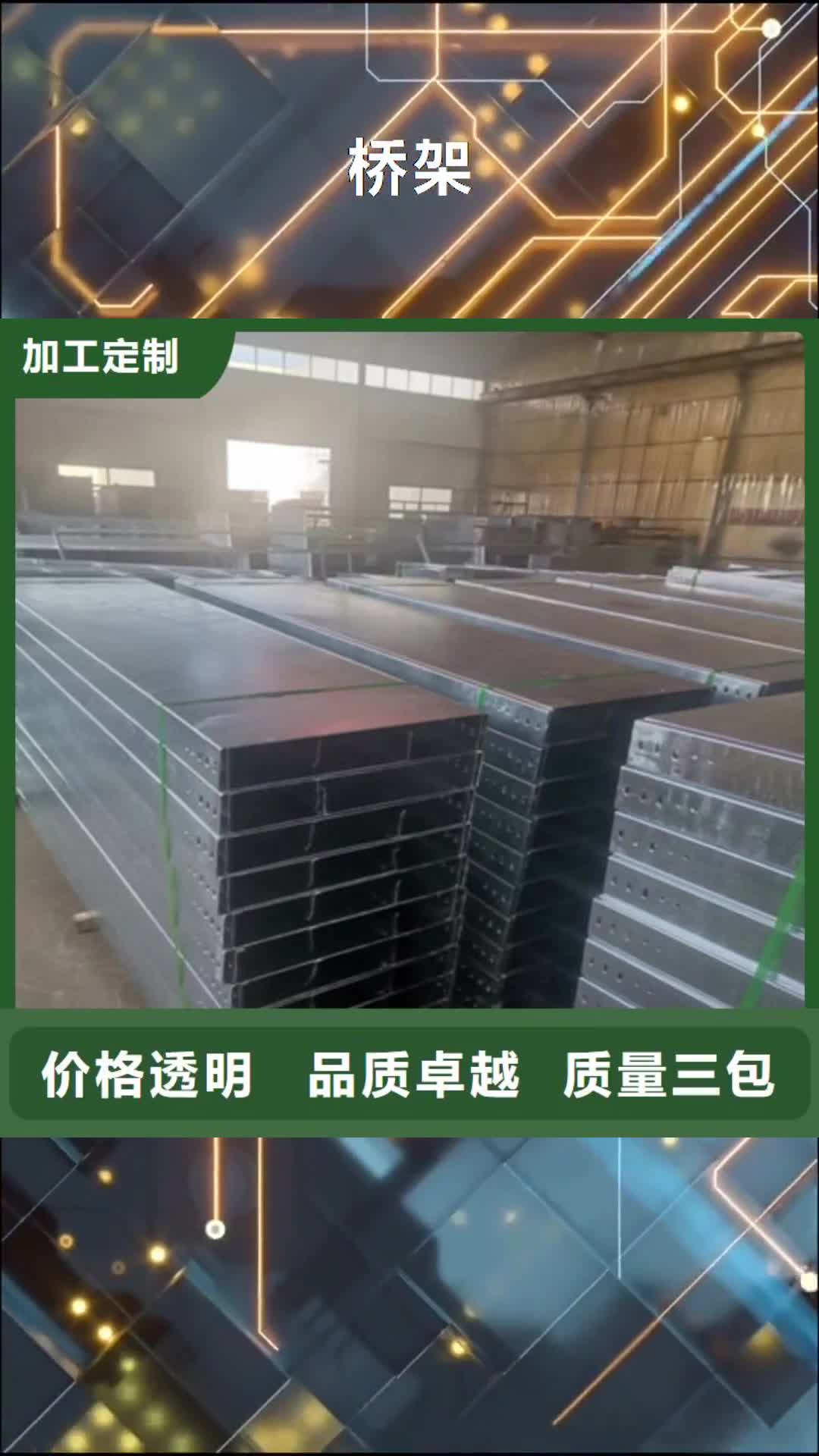 【苏州 桥架,耐磨锰钢量大更优惠】