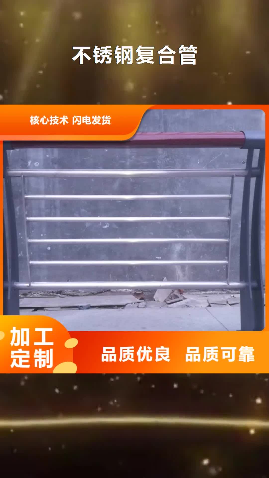 青海【不锈钢复合管】-木纹转印护栏厂家品控严格