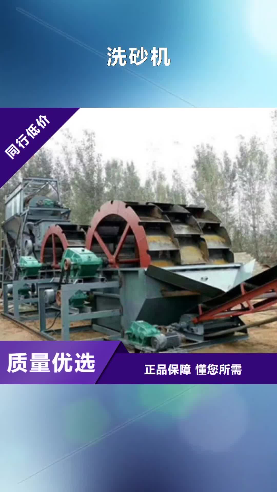 辽宁【洗砂机】-砂石分离机产品实拍