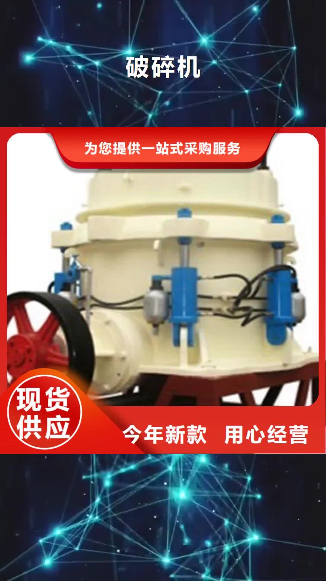 宣城 破碎机设备齐全支持定制