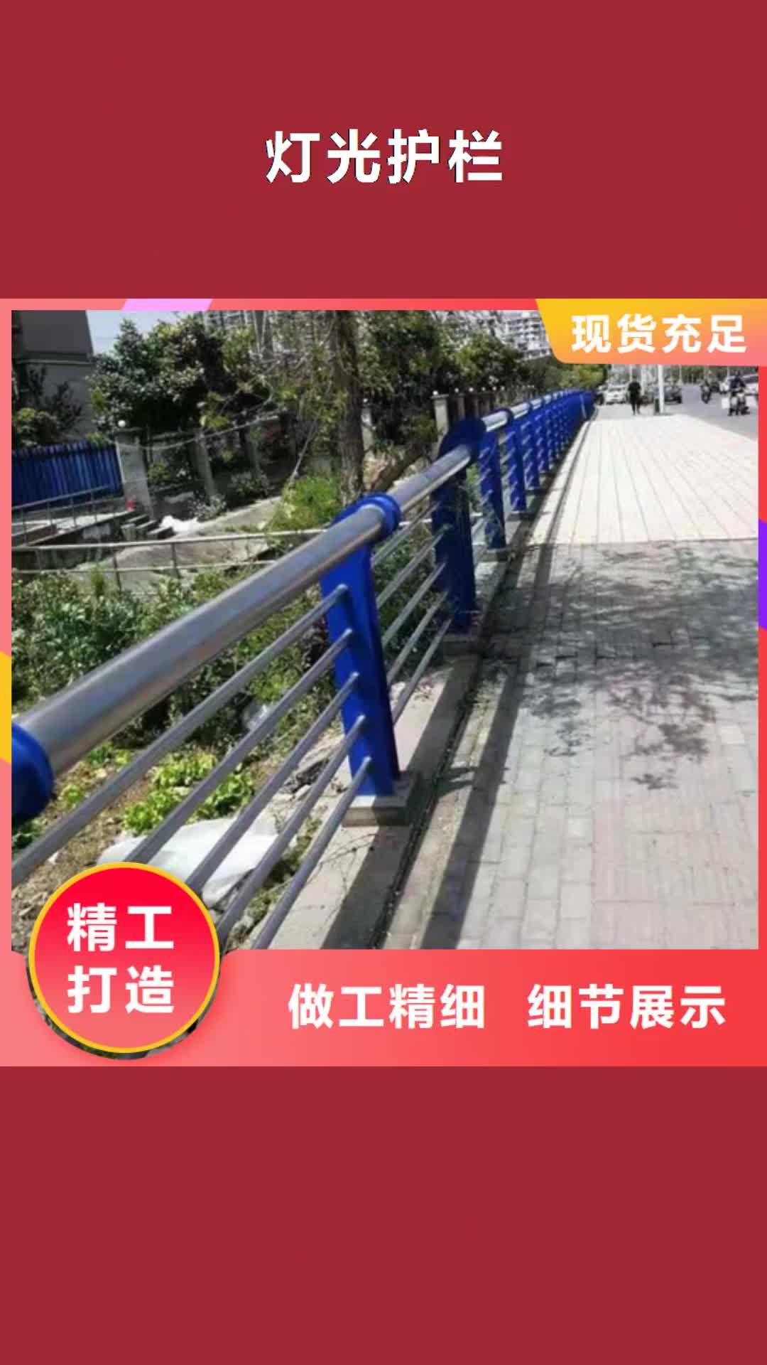 【凉山 灯光护栏-护栏立柱厂家经验丰富】