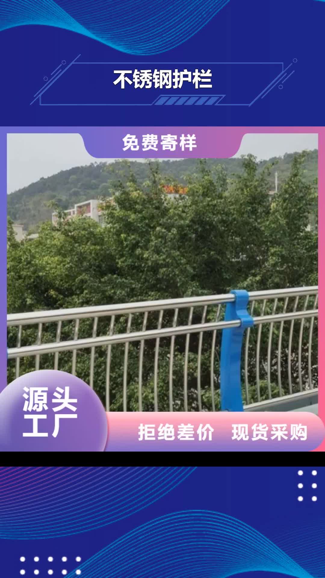 乐山 不锈钢护栏-【防撞护栏】品质优良