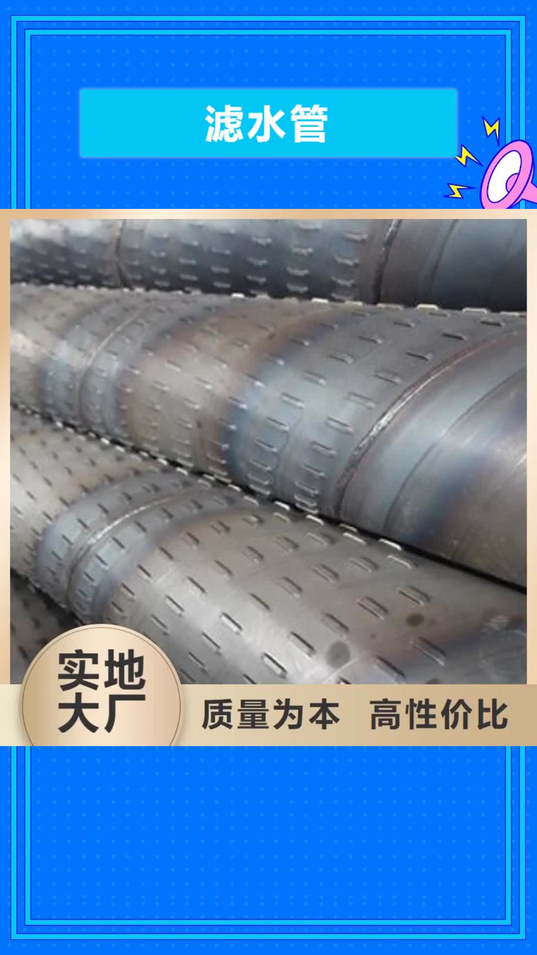 湖州【滤水管】 螺旋滤水管符合行业标准