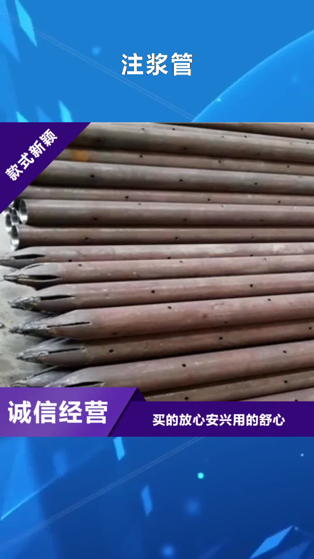 【台州 注浆管_圆孔滤水管超产品在细节】