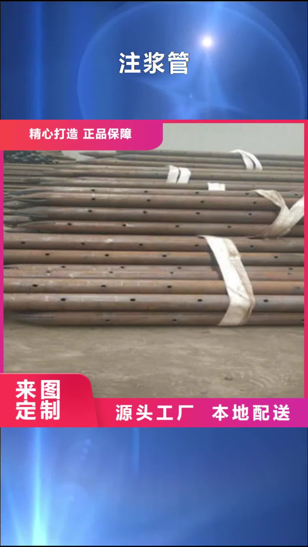 日喀则【注浆管】-圆孔滤水管品质之选