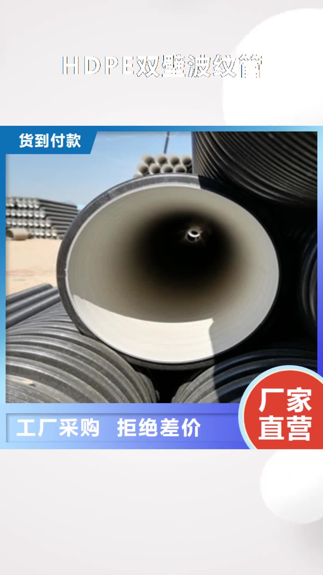 广东 HDPE双壁波纹管 【螺旋复合钢管厂】免费寄样