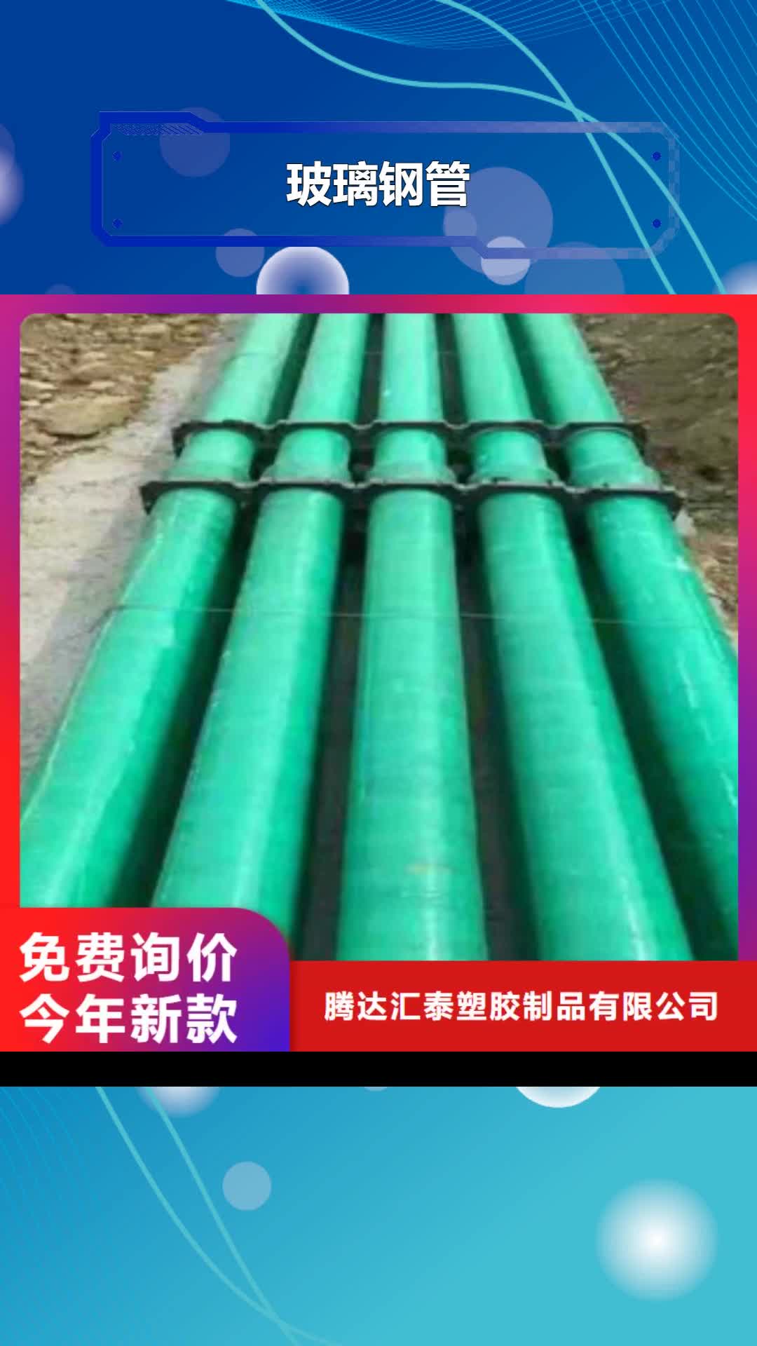百色 玻璃钢管_【螺旋钢带波纹管】颜色尺寸款式定制