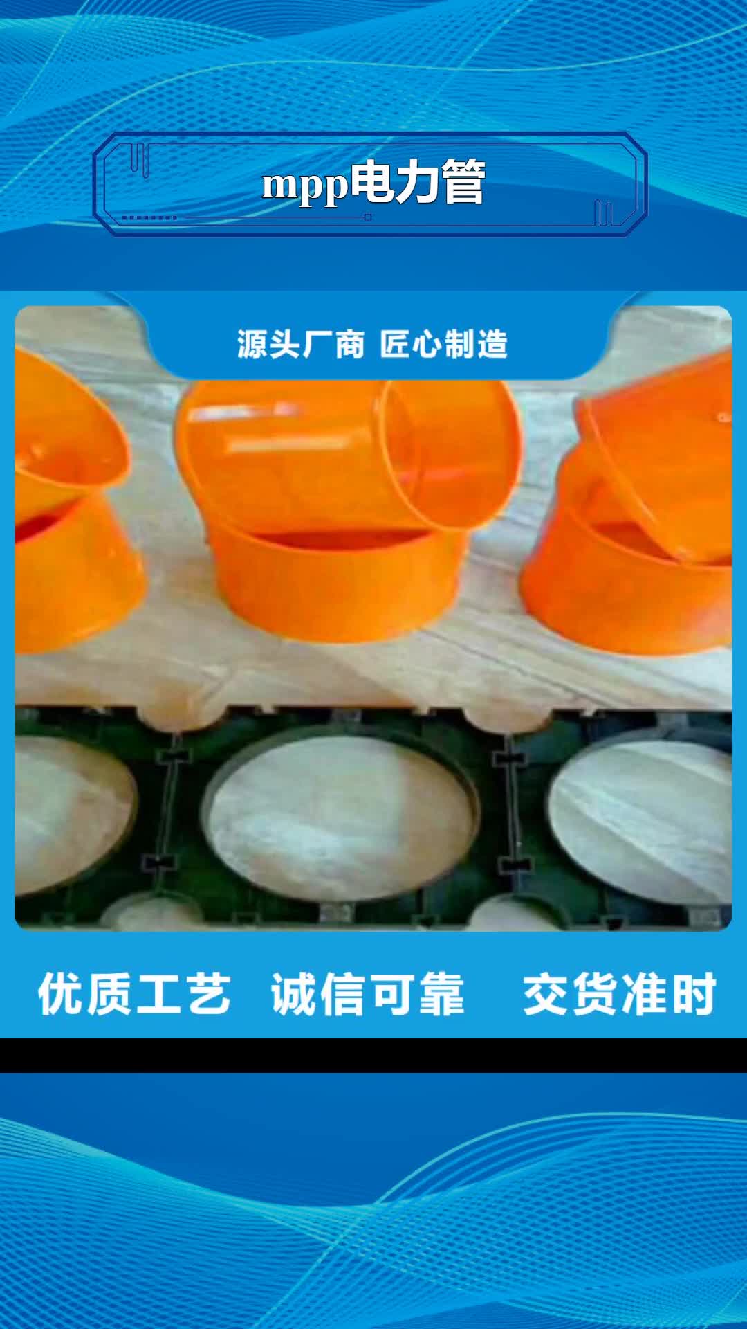 晋中【mpp电力管】-螺旋复合钢管厂精心打造