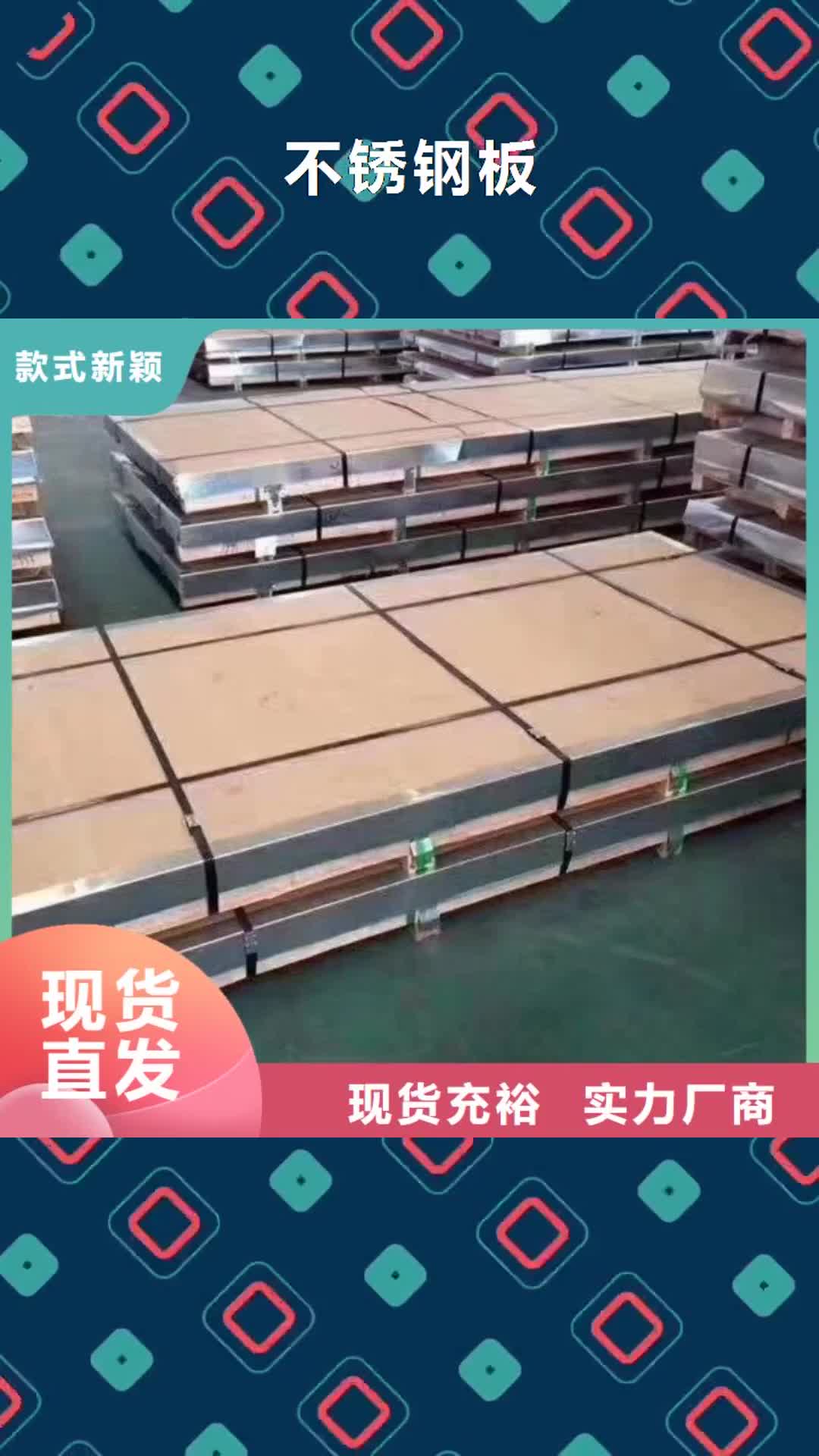 哈尔滨【不锈钢板】 不锈钢角钢高品质诚信厂家