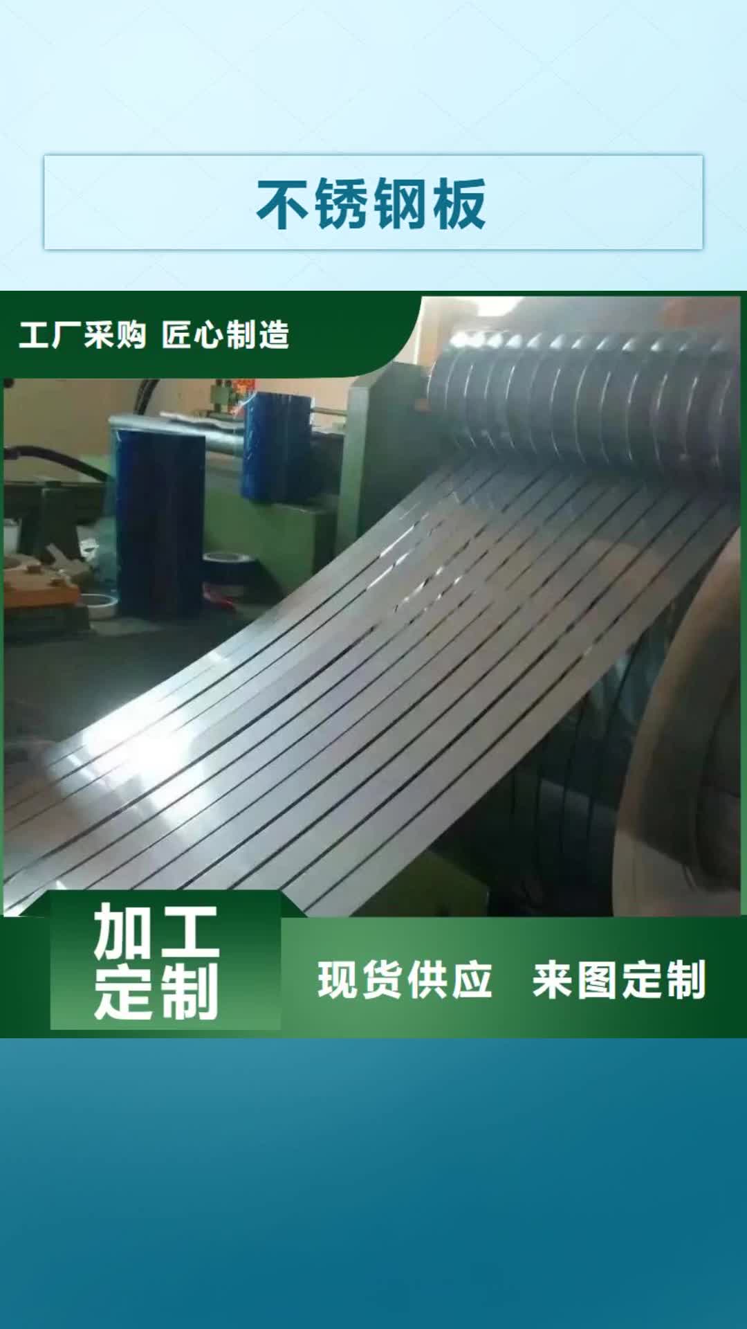 合肥【不锈钢板】_不锈钢管自有厂家