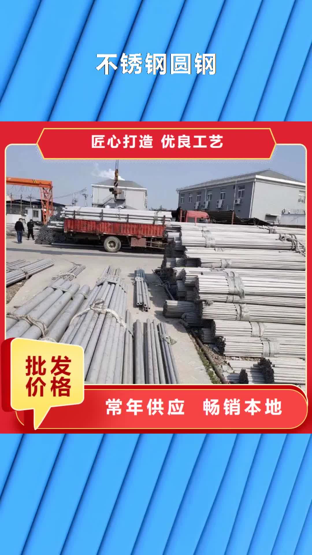 海口 不锈钢圆钢24小时下单发货
