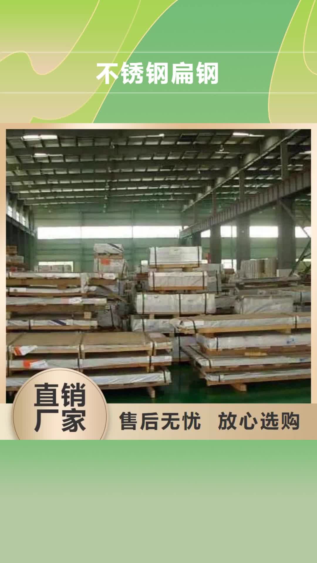 【衡阳 不锈钢扁钢不锈钢管工艺层层把关】