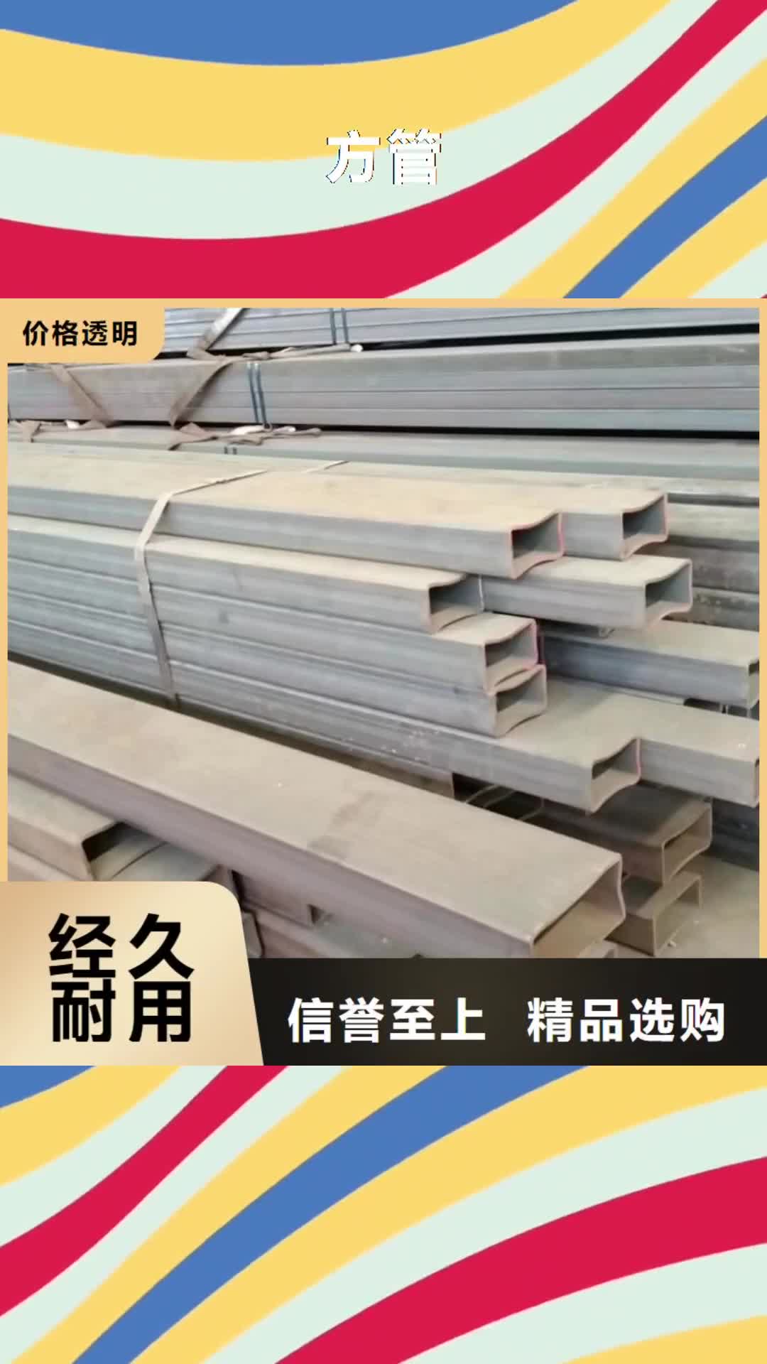 柳州 方管 【镀锌带方管厂家】自主研发