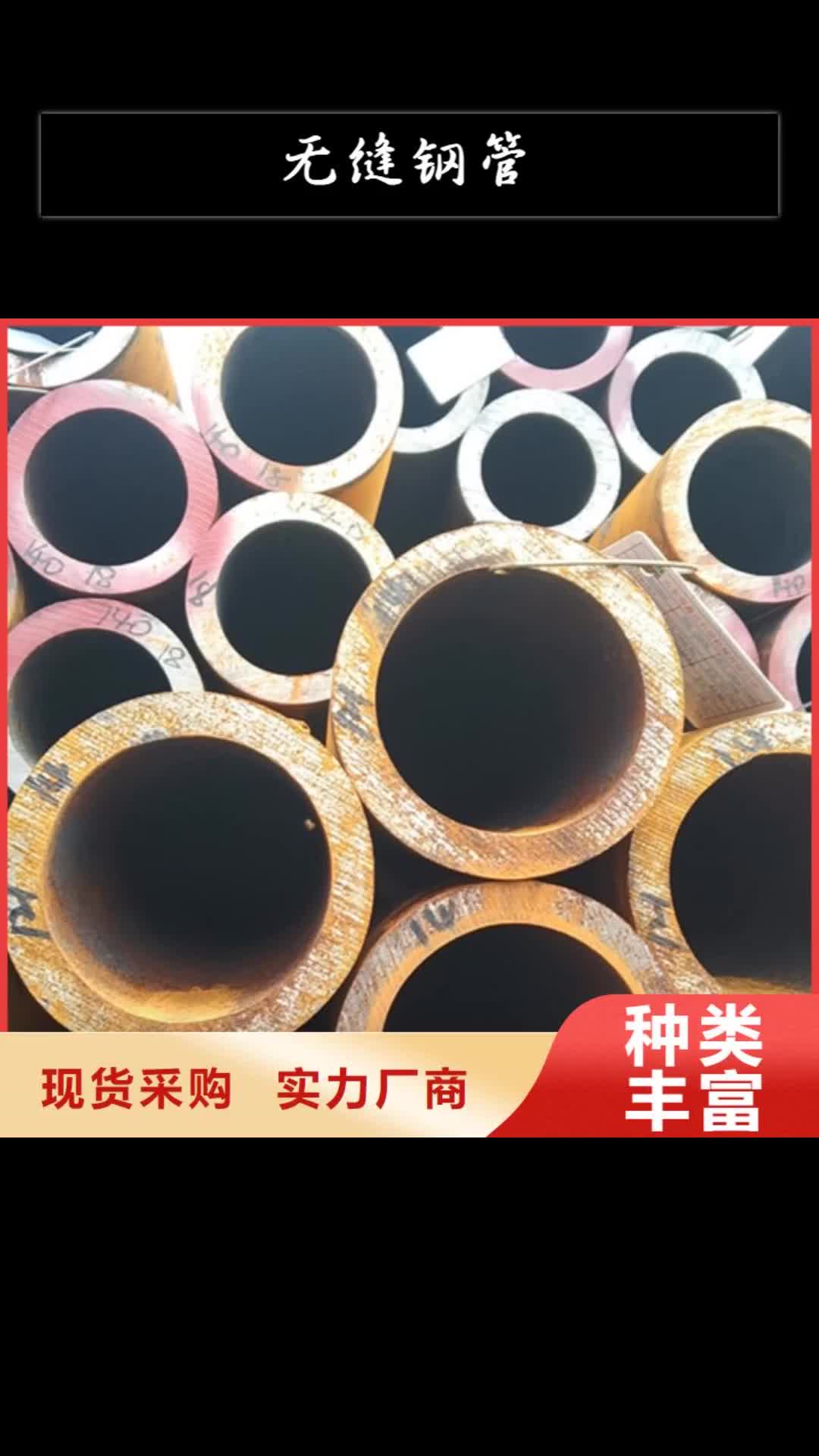 锦州【无缝钢管】-镀锌带方管产地工厂