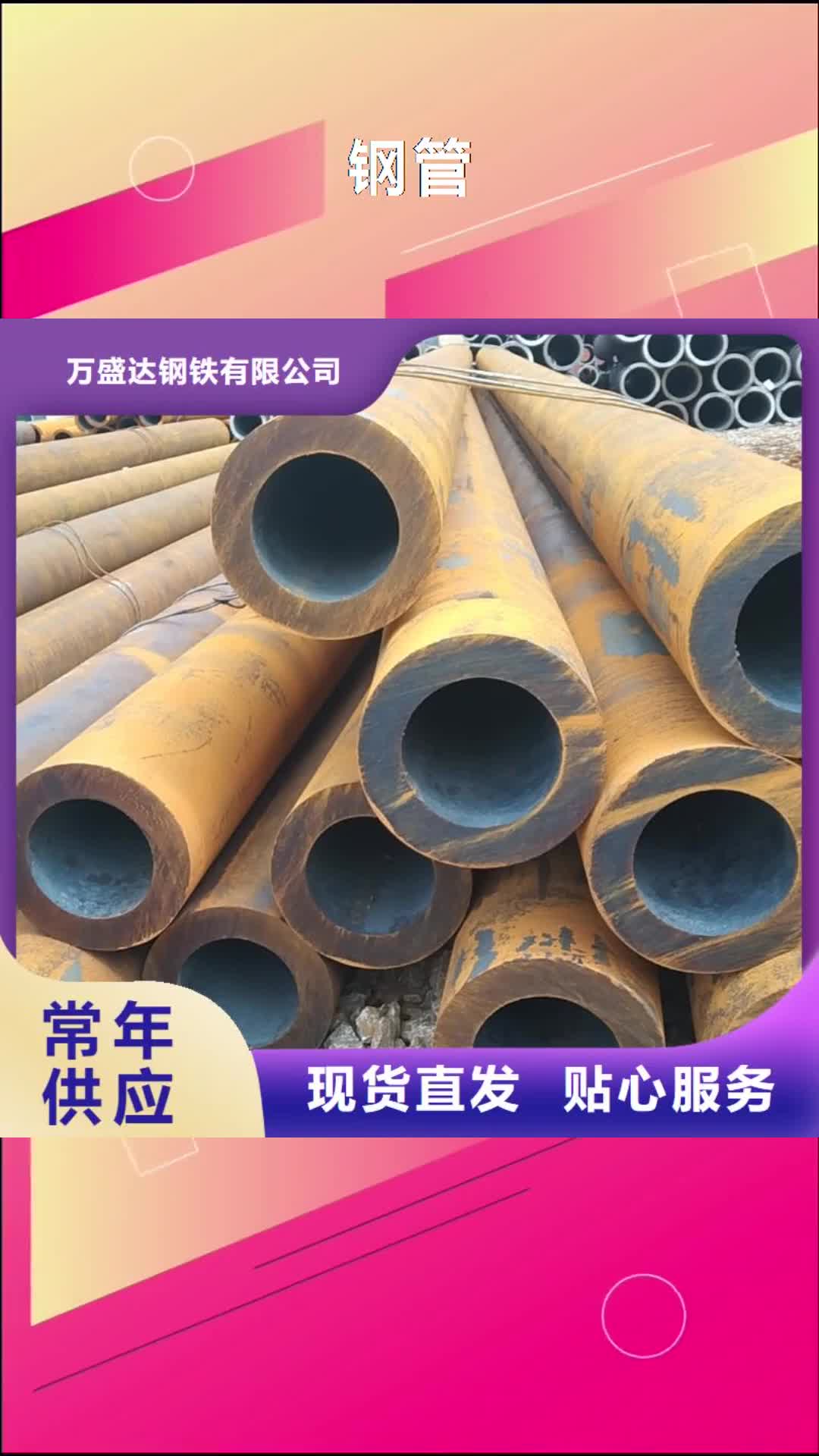 四平【钢管】Q355B方矩管匠心工艺