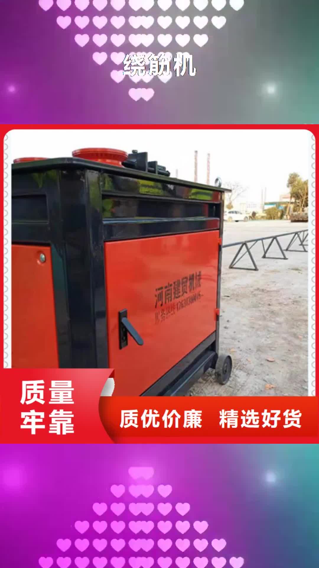 大理 绕筋机-【五机头钢筋弯箍机】购买的是放心