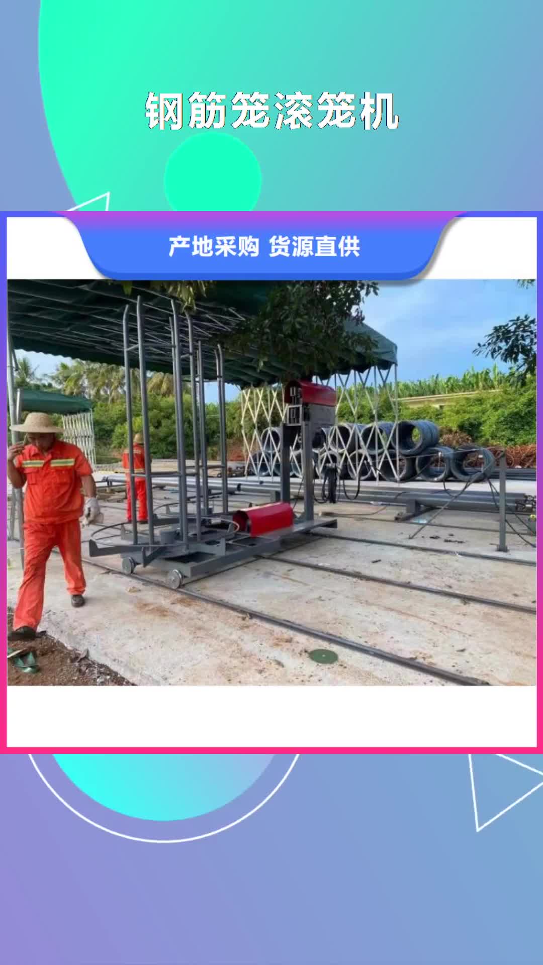【牡丹江 钢筋笼滚笼机 全自动钢筋笼滚焊机精选好货】