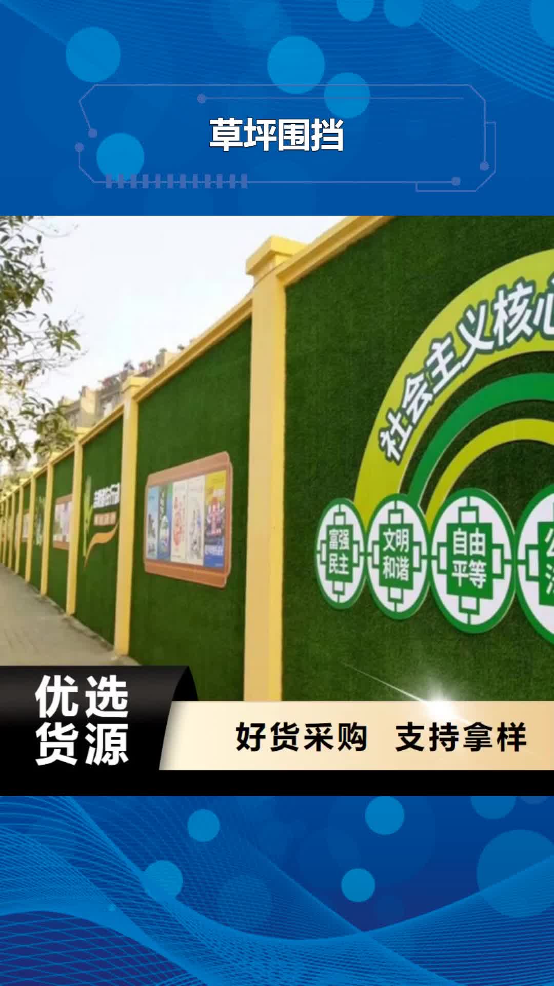 武汉【草坪围挡】_假草皮围挡今年新款