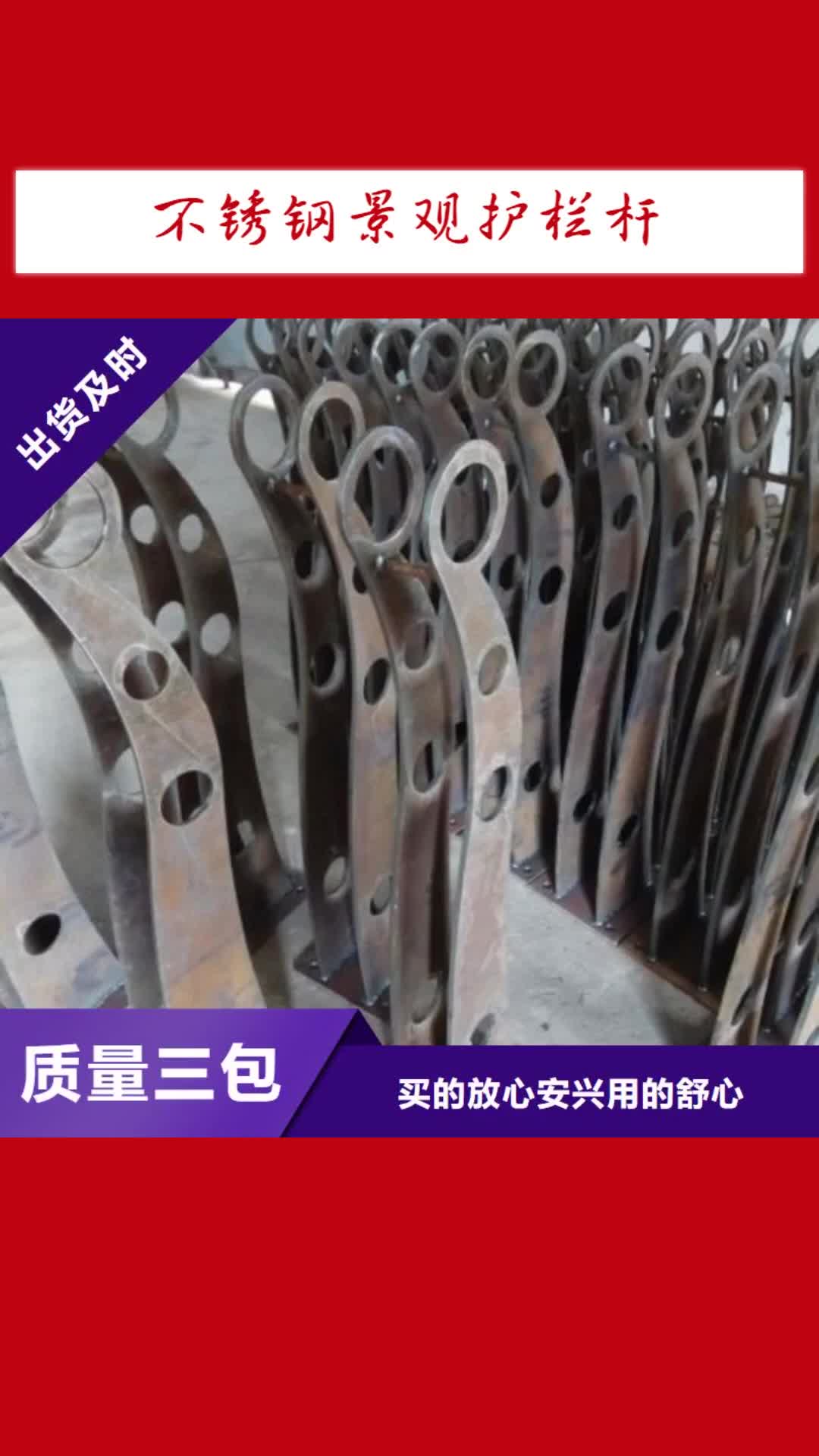 昌都【不锈钢景观护栏杆】_不锈钢立柱大品牌值得信赖