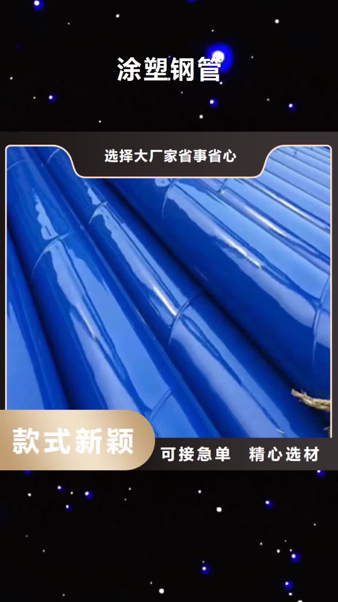 太原【涂塑钢管】-钢套钢蒸汽保温管来图加工定制