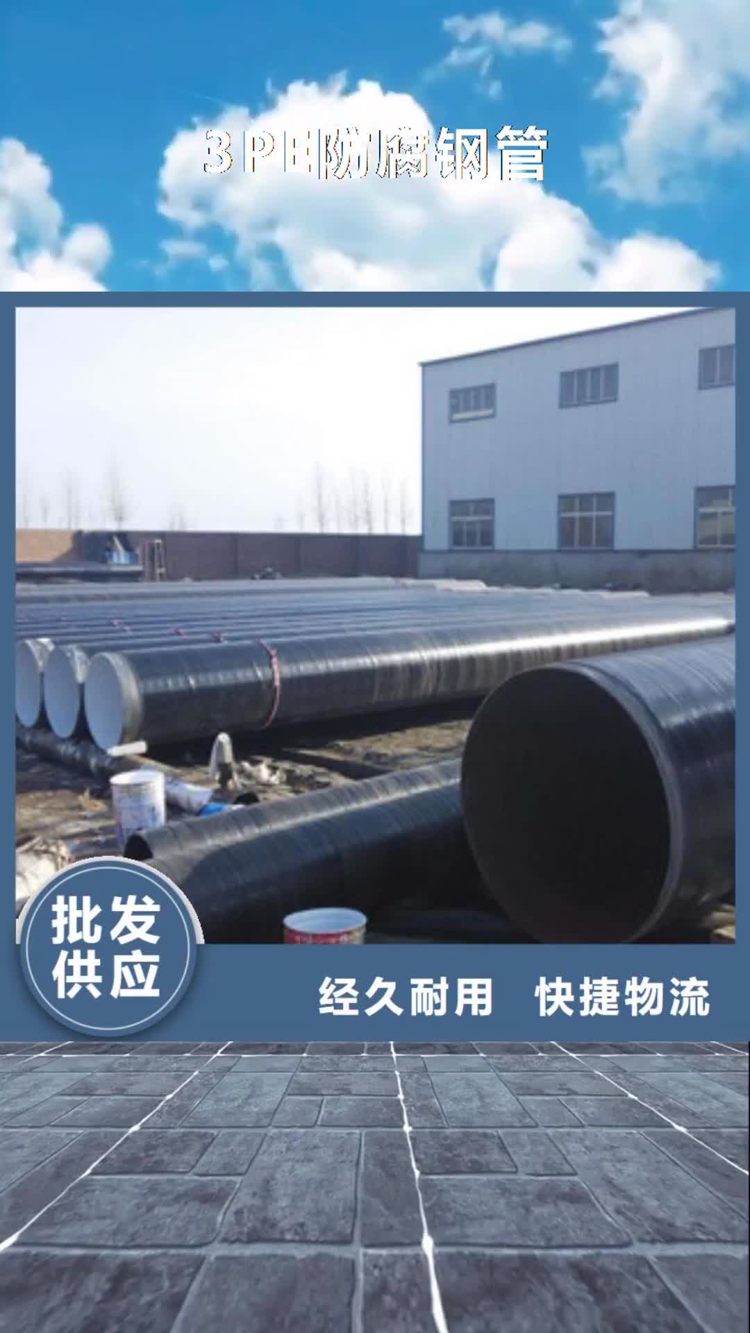 【常州 3PE防腐钢管 热浸塑复合钢管现货实拍】