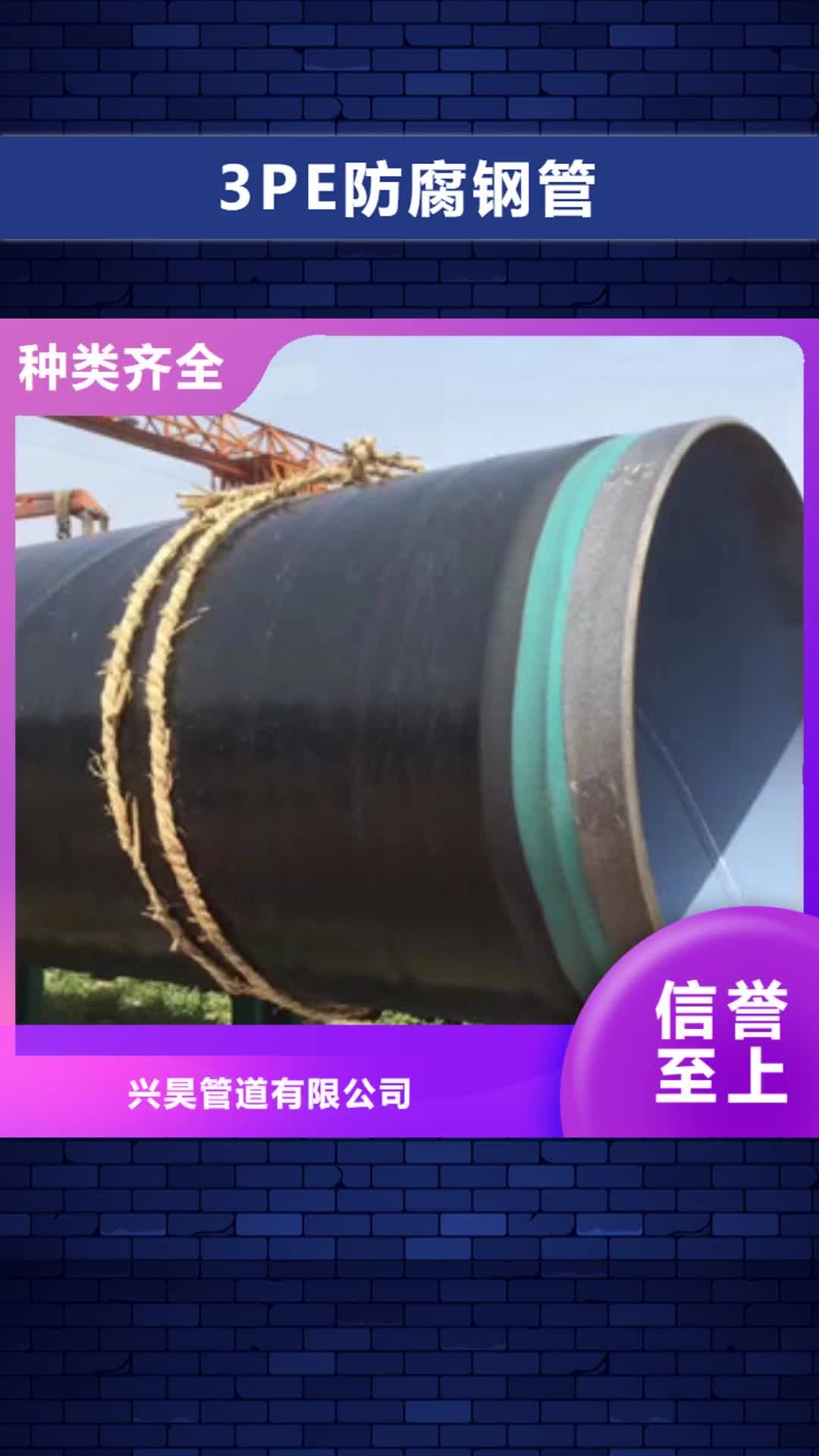 丽江 3PE防腐钢管多行业适用