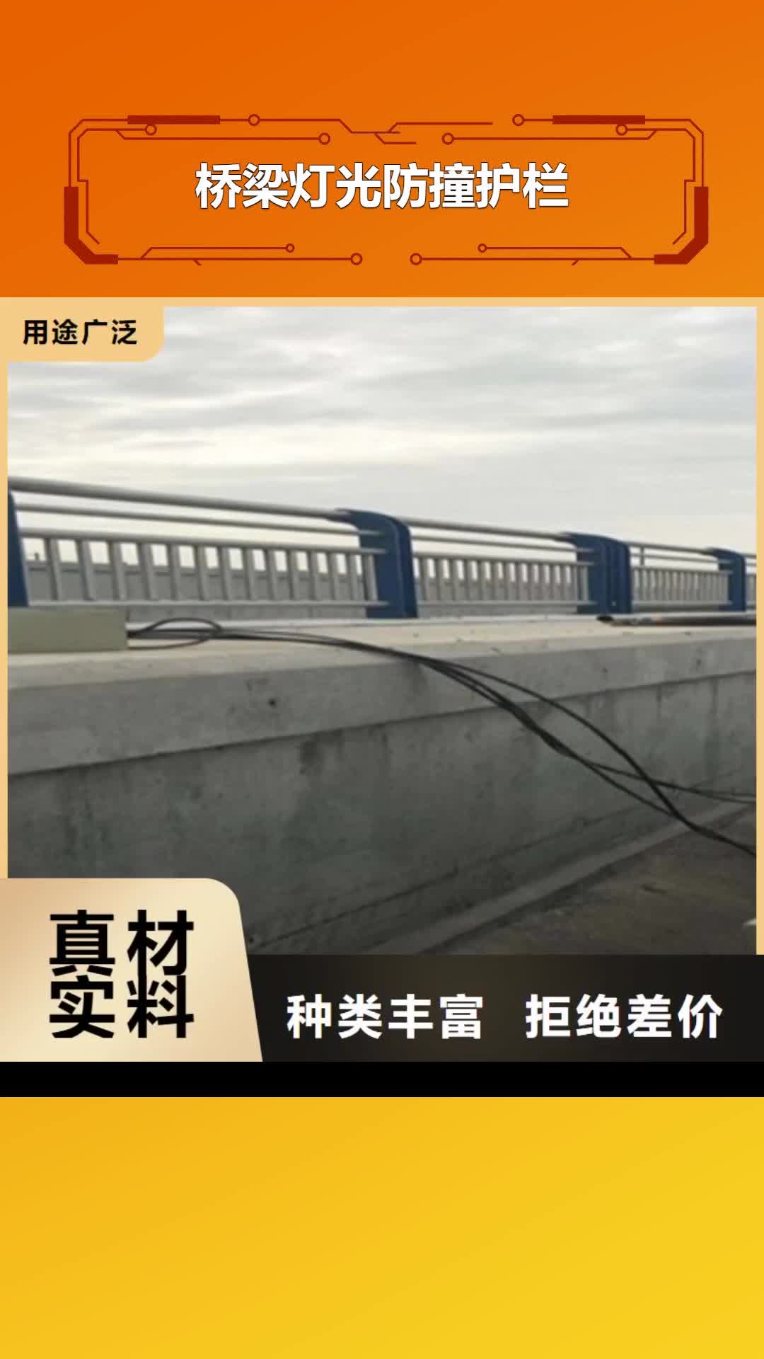 银川 桥梁灯光防撞护栏,【不锈钢护栏】老品牌厂家