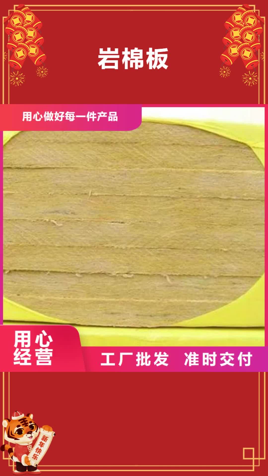 丹东【岩棉板】抗裂砂浆高质量高信誉