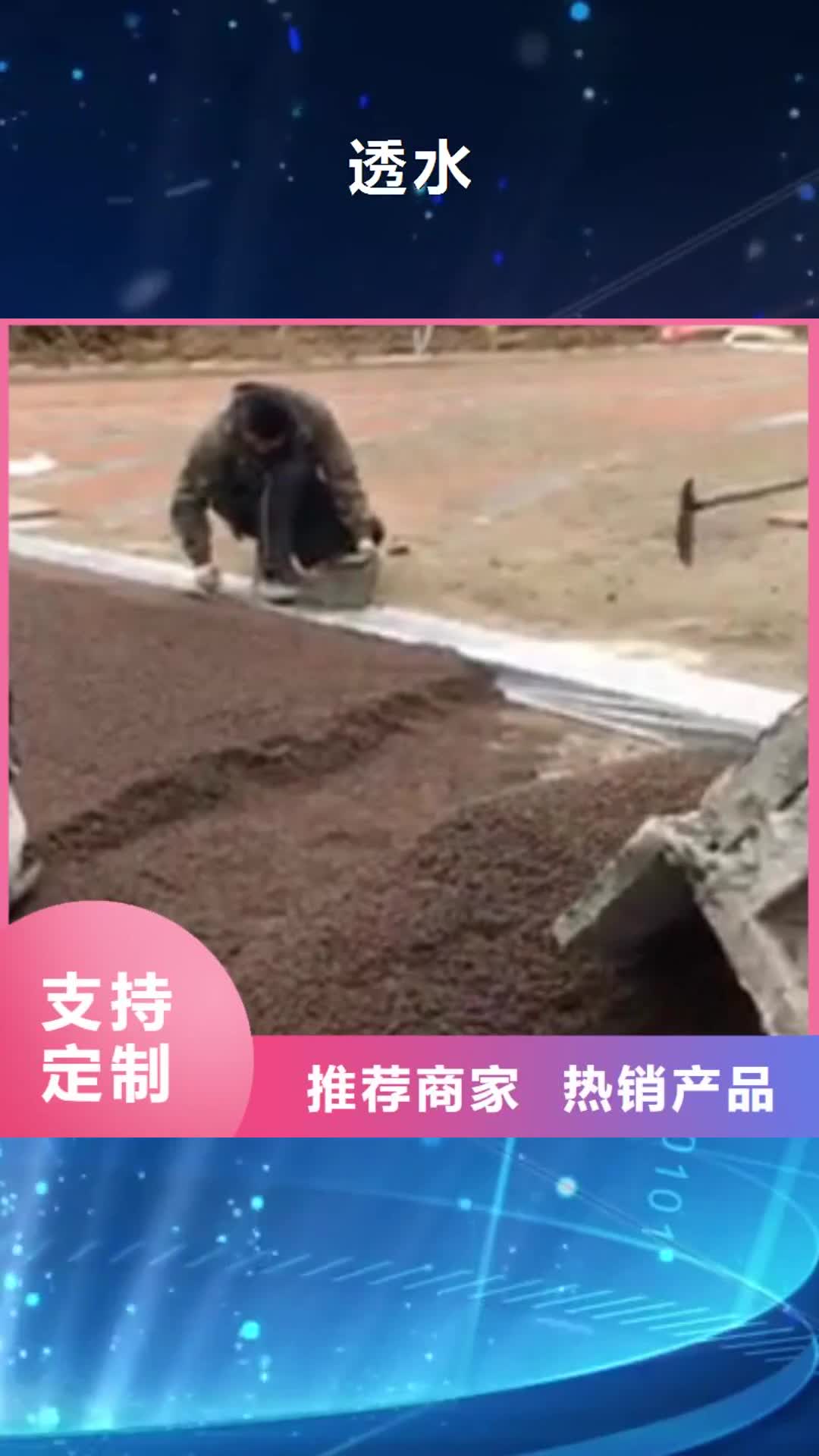 临沂 透水_【彩色环氧地坪漆】打造行业品质