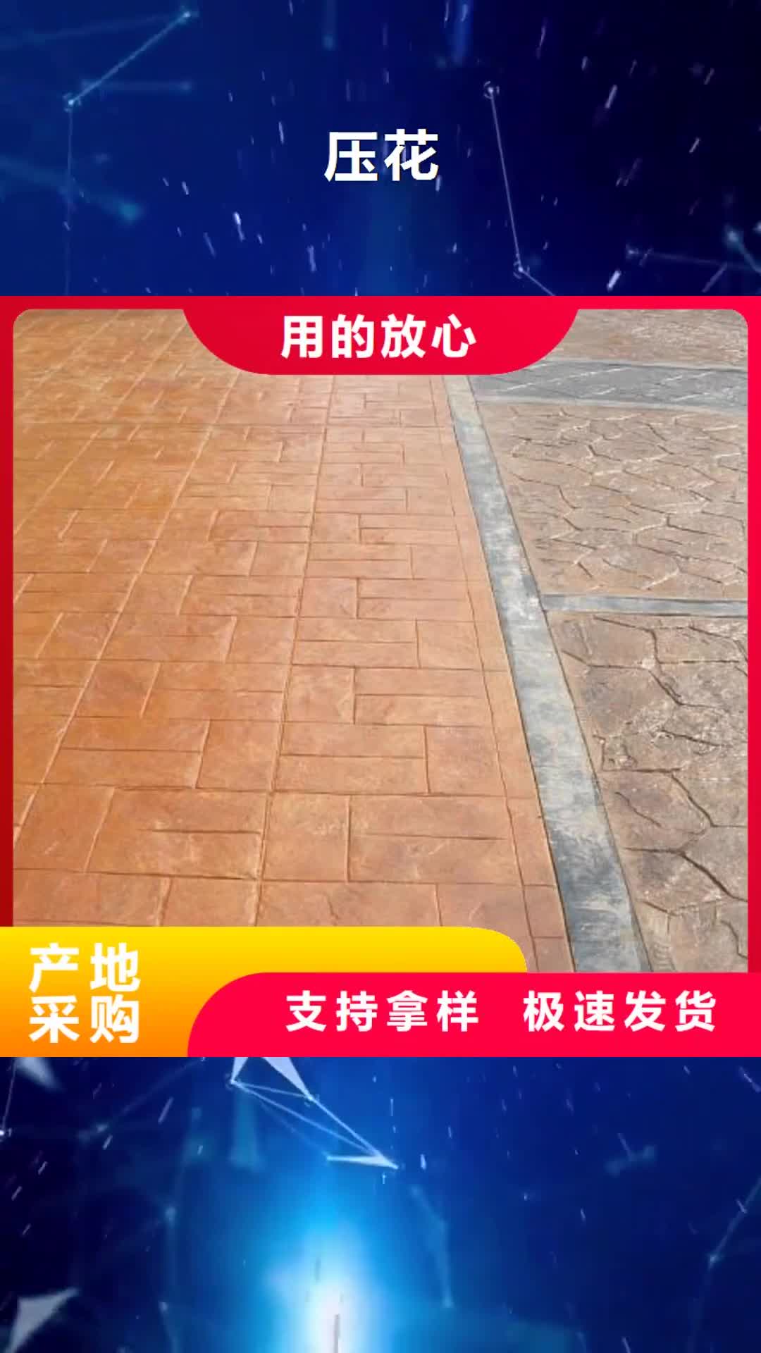 临沂 压花_【彩色环氧地坪漆】产品参数
