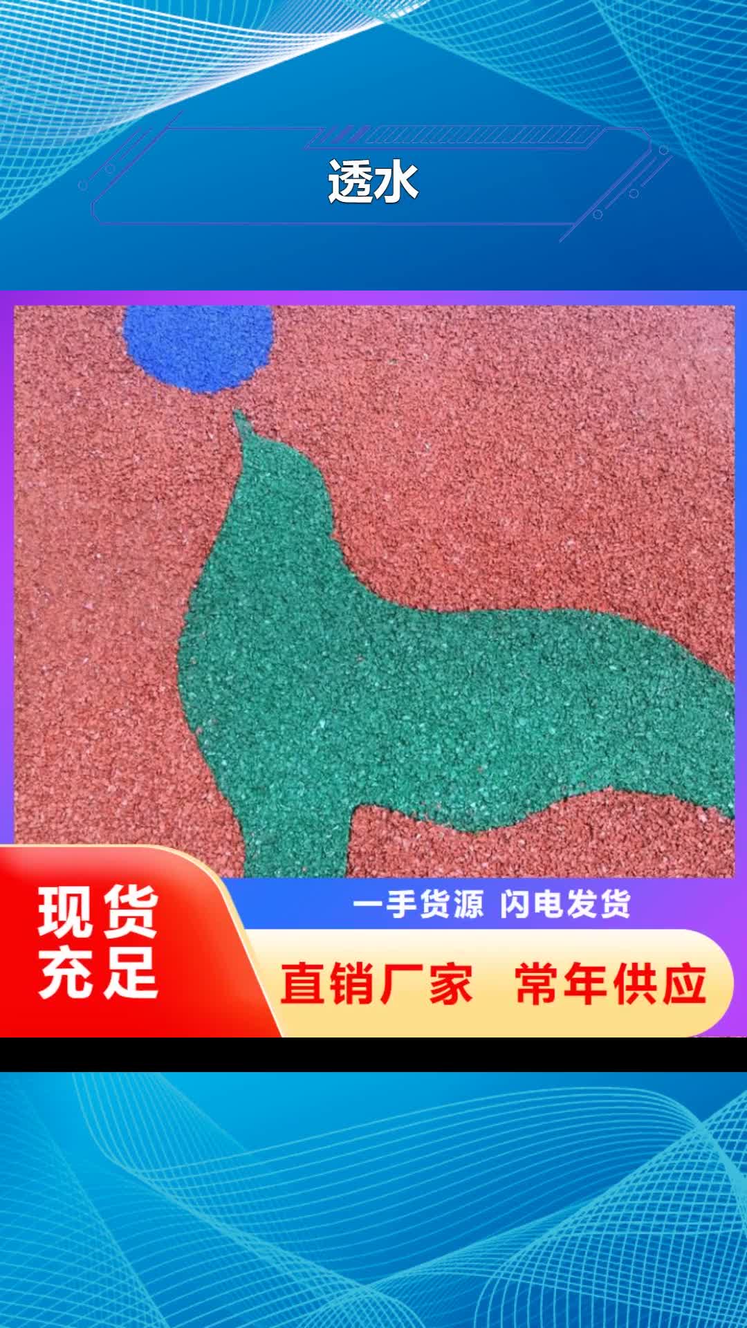 河南 透水,【艺术压模地坪】让客户买的放心