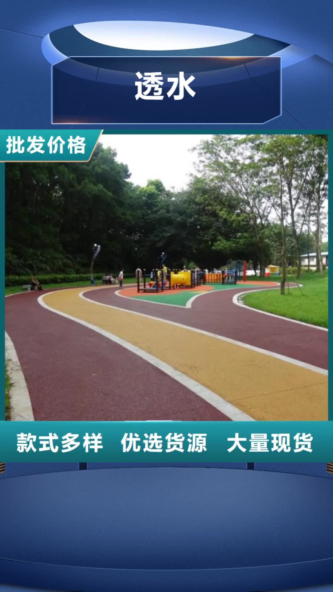 宜春【透水】 彩色透水混凝土诚信经营质量保证