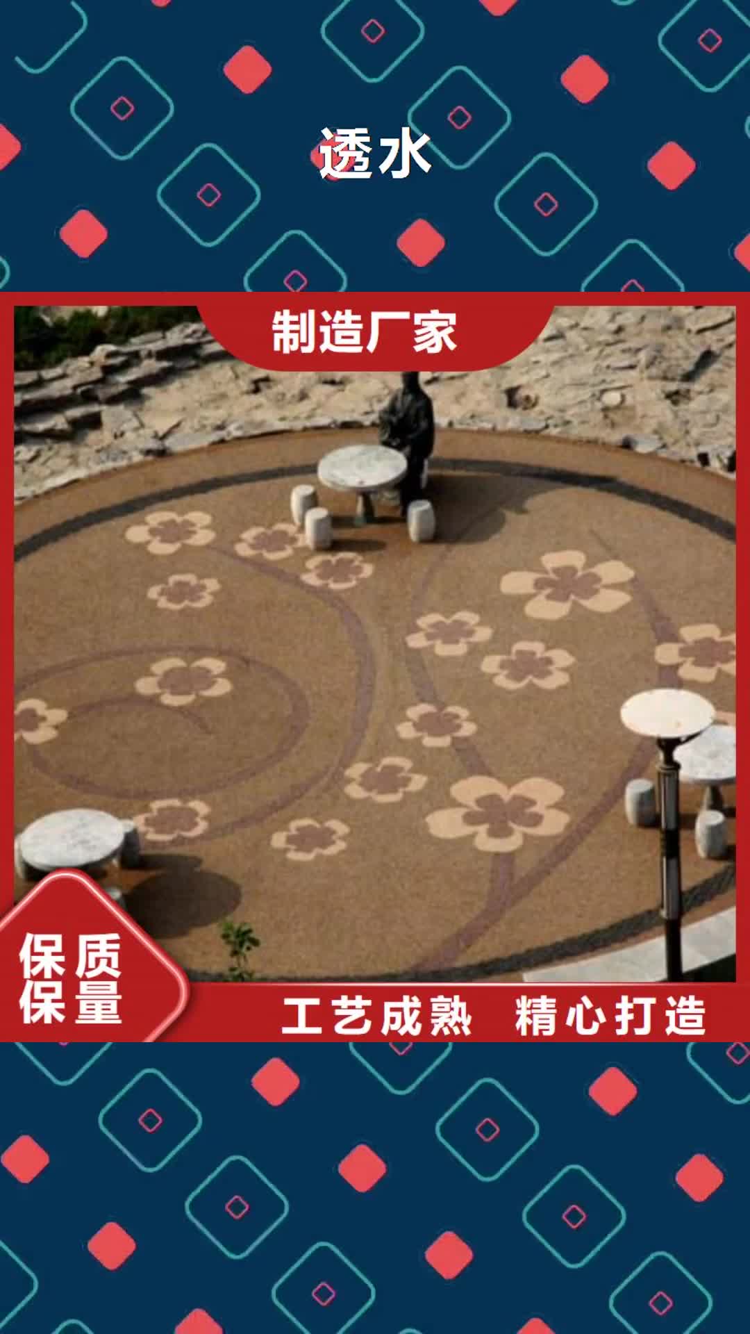 【阳江 透水彩色环氧地坪漆质量为本】