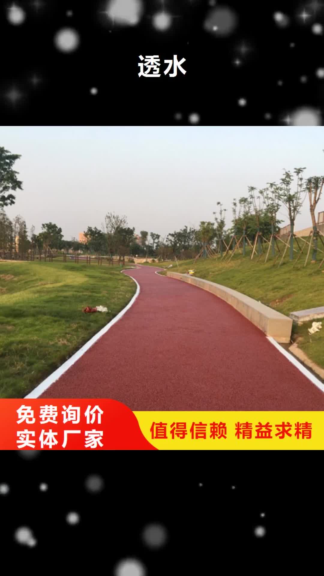 十堰 透水【艺术压模地坪】严选材质
