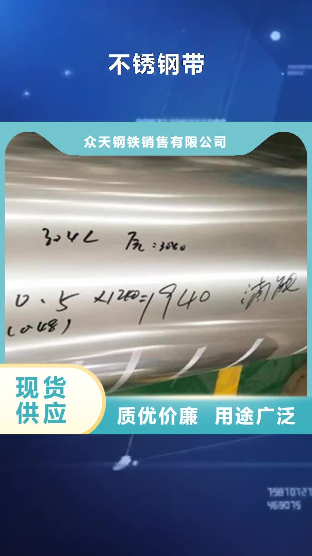 合肥【不锈钢带】_不锈钢丝工艺成熟