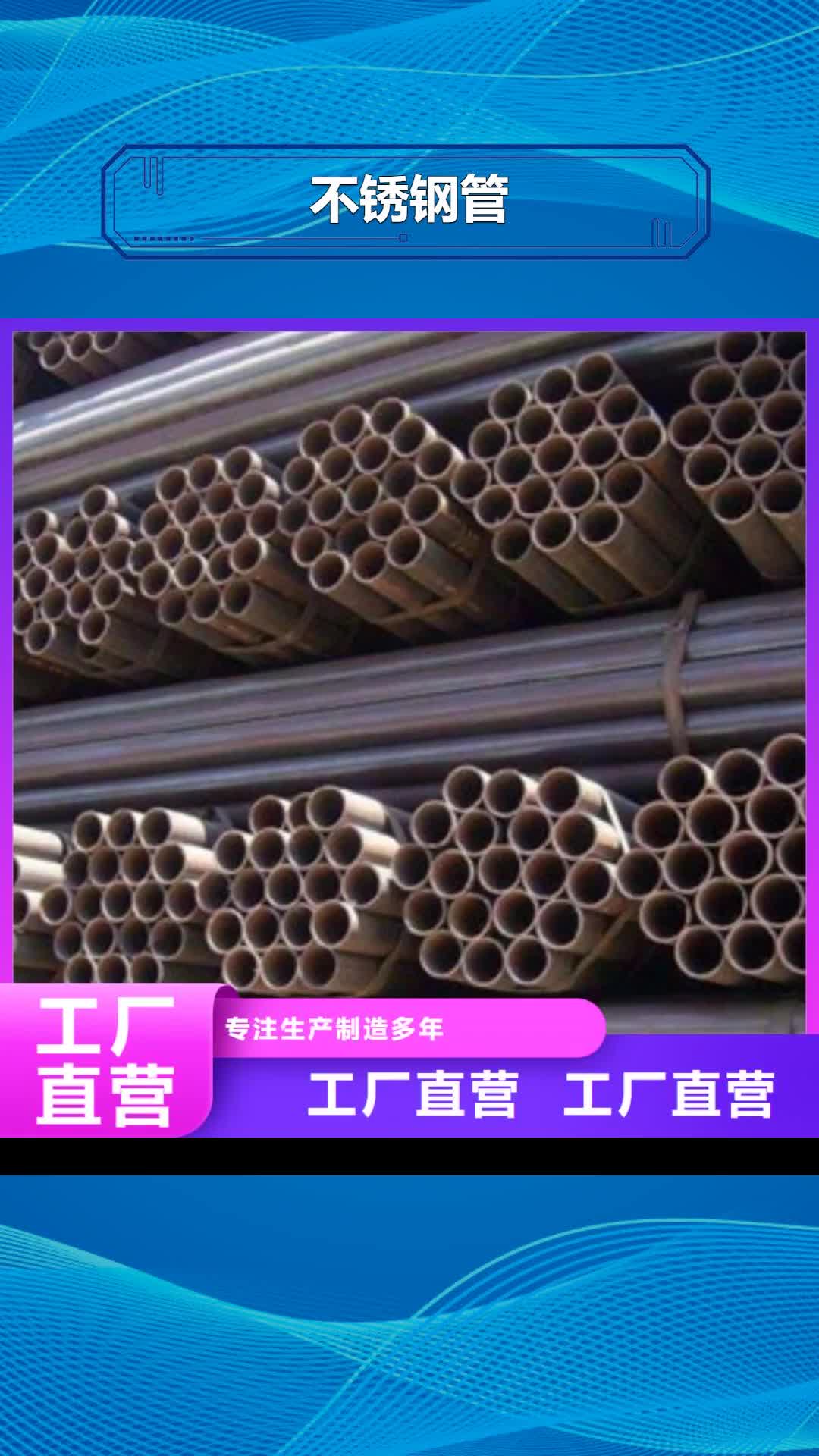 天水 不锈钢管 【不锈钢丝】打造行业品质