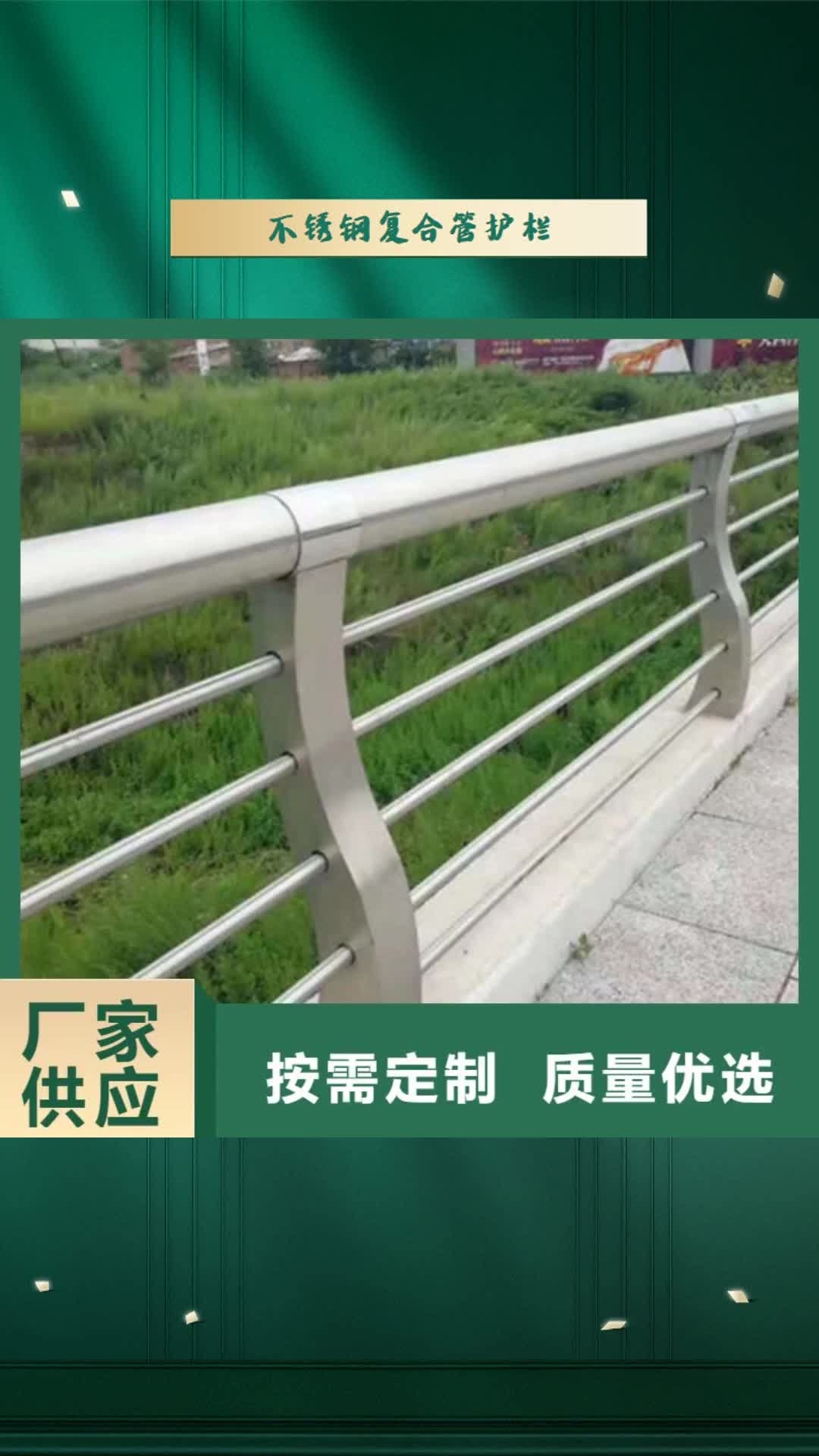 唐山【不锈钢复合管护栏】_桥梁防撞护栏用心做好细节
