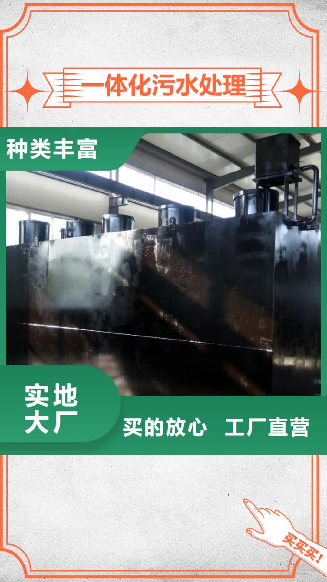 湘西【一体化污水处理设备】_厌氧塔批发供应
