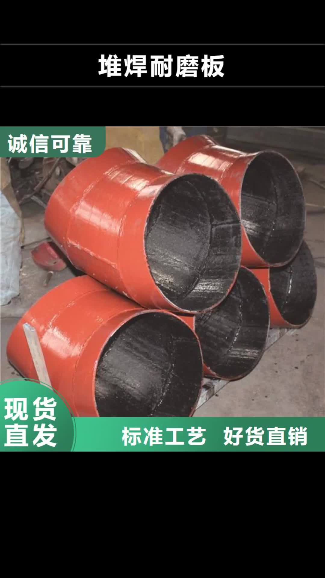 【鄂州 堆焊耐磨板猛板欢迎来厂考察】