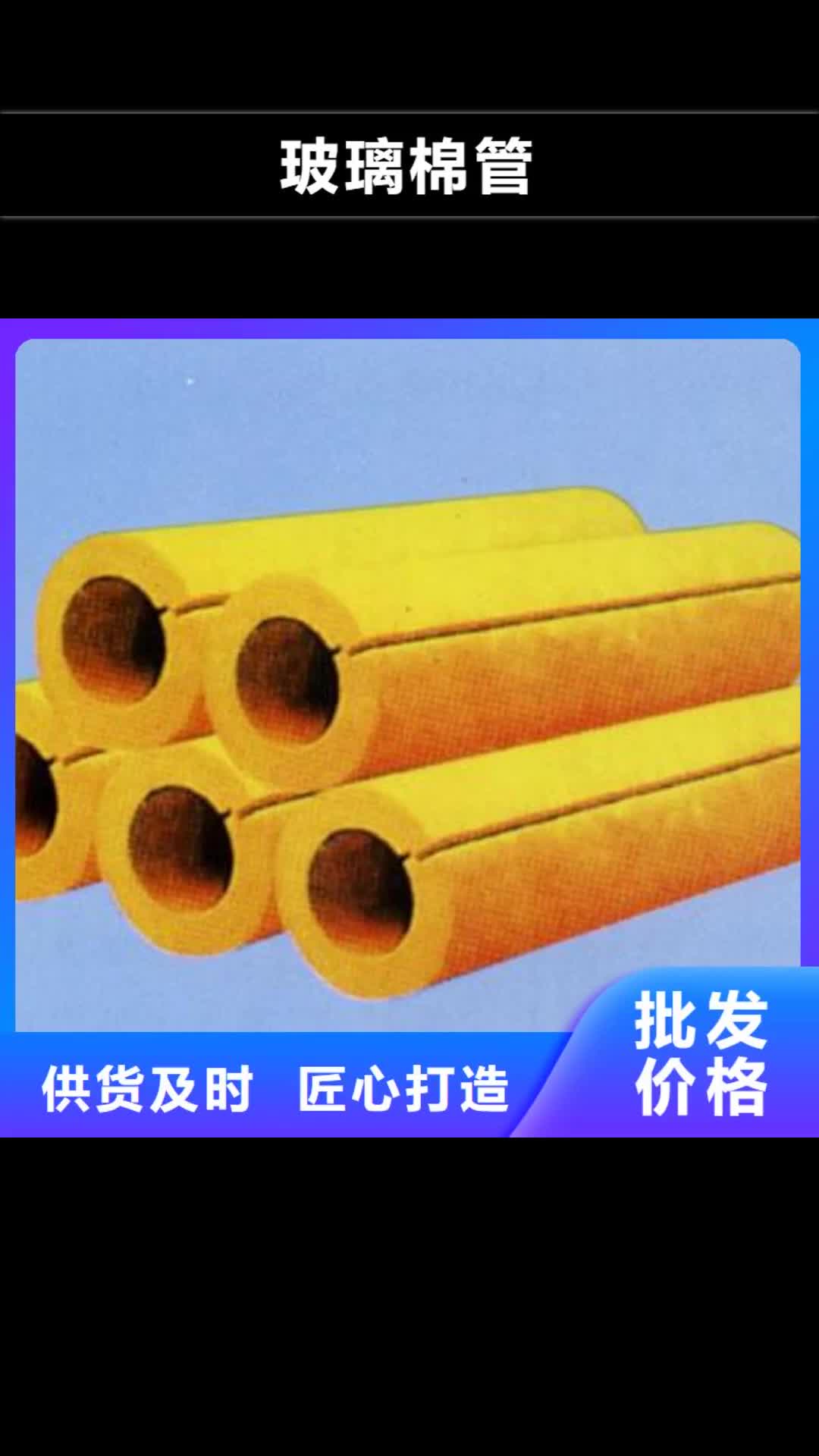 温州【玻璃棉管】 离心玻璃棉板多种规格供您选择