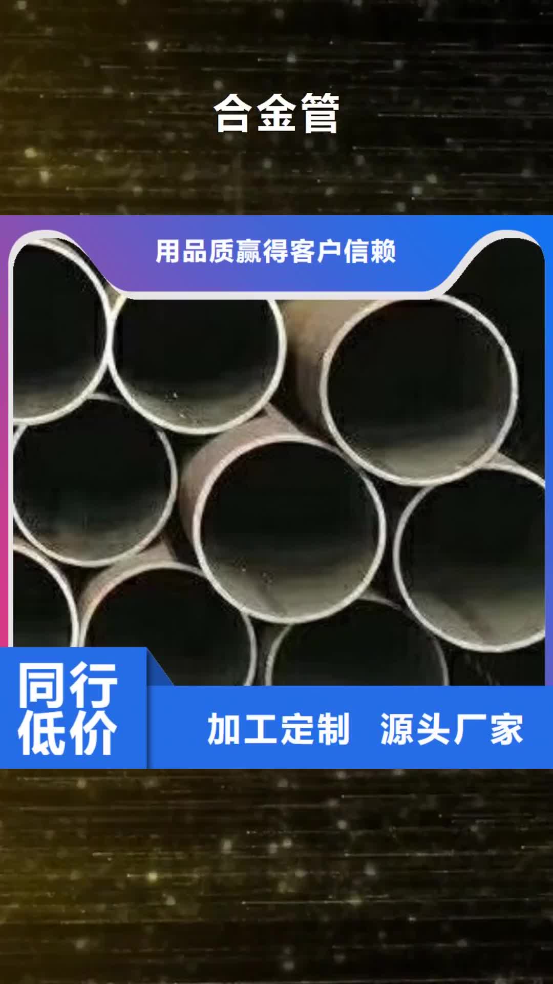 伊犁 合金管【高低压锅炉管】商家
