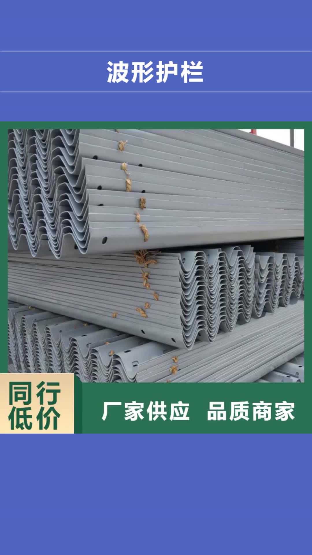 眉山 波形护栏大量现货供应